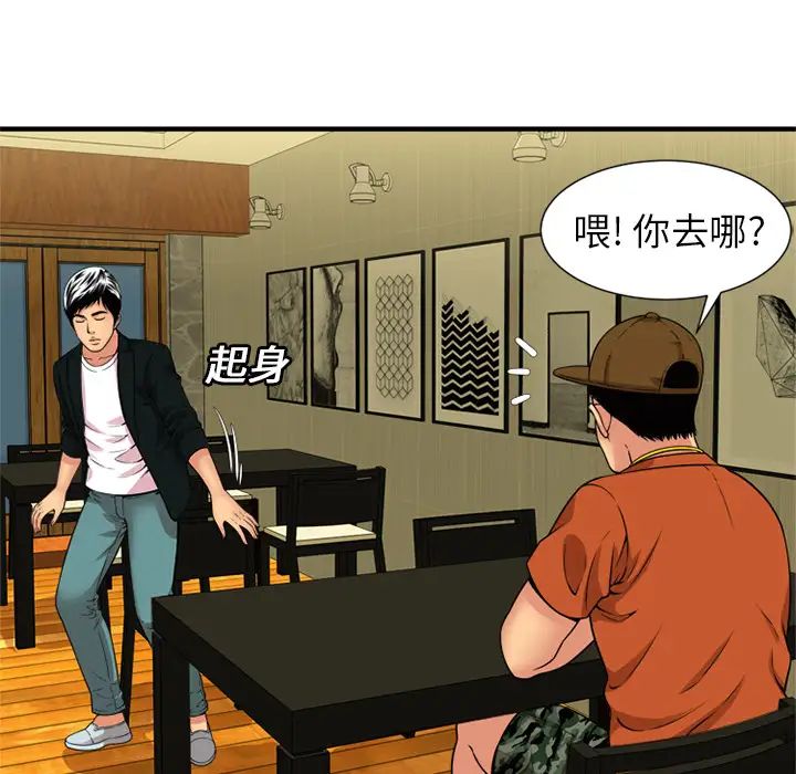 恋上闺蜜的爸爸第28话