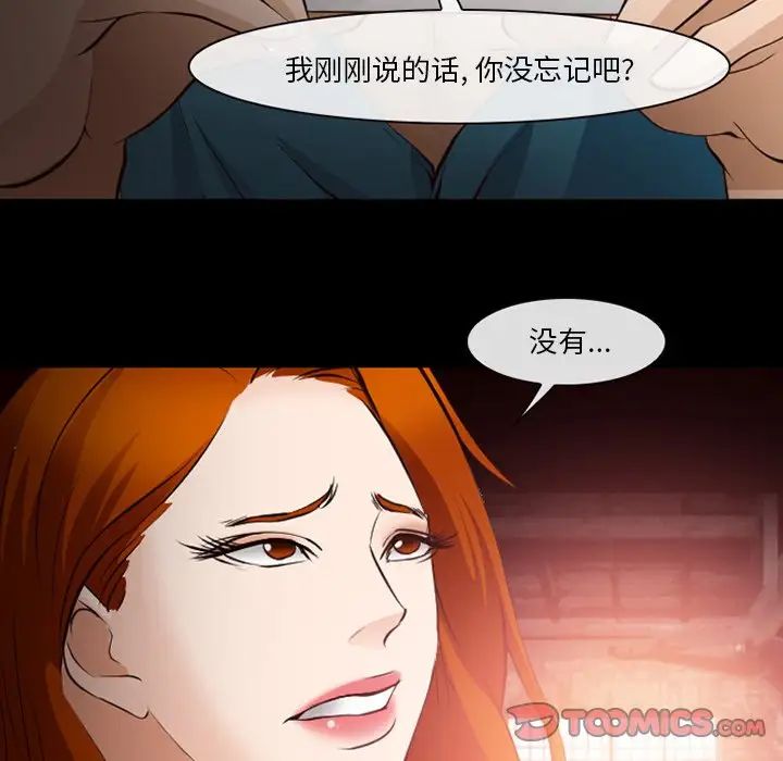 委託人第54话