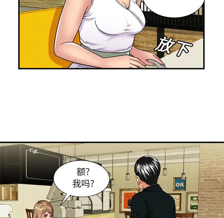 恋上闺蜜的爸爸第28话