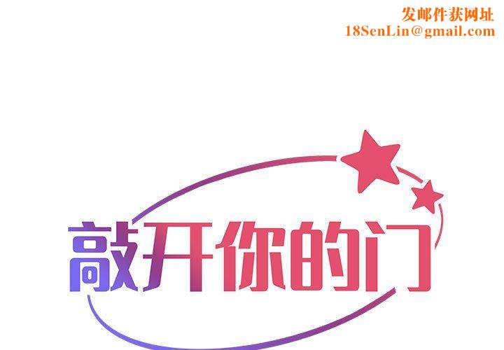 敲开你的门第26话