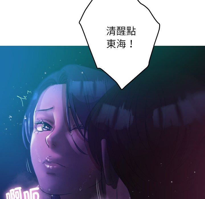 借住教授家第6话