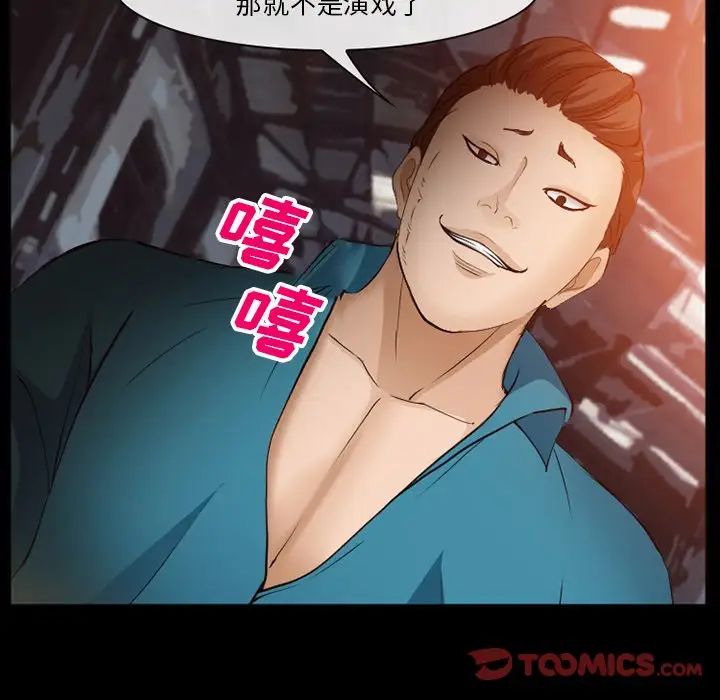委託人第54话