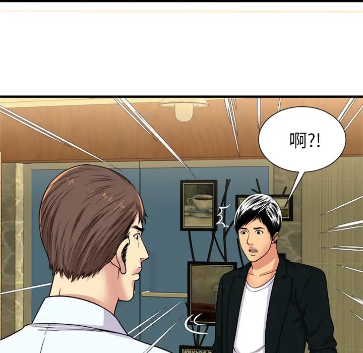 恋上闺蜜的爸爸第28话