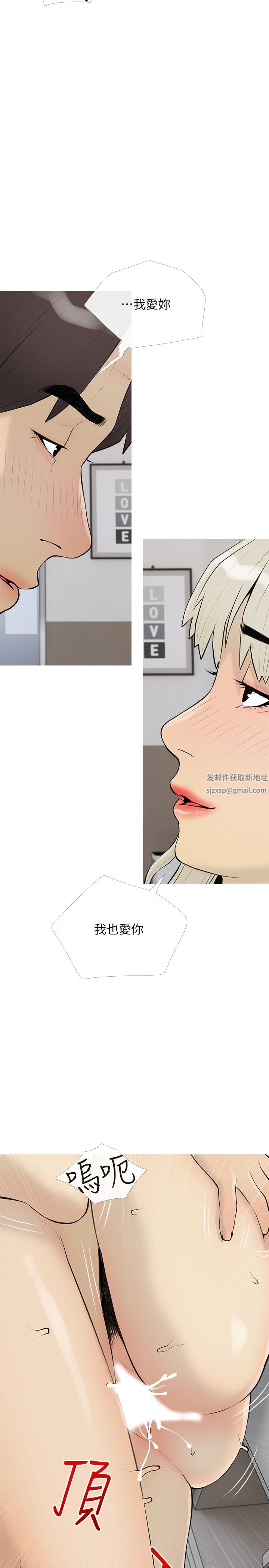 阿姨的家教课第97话-社长,我爱你