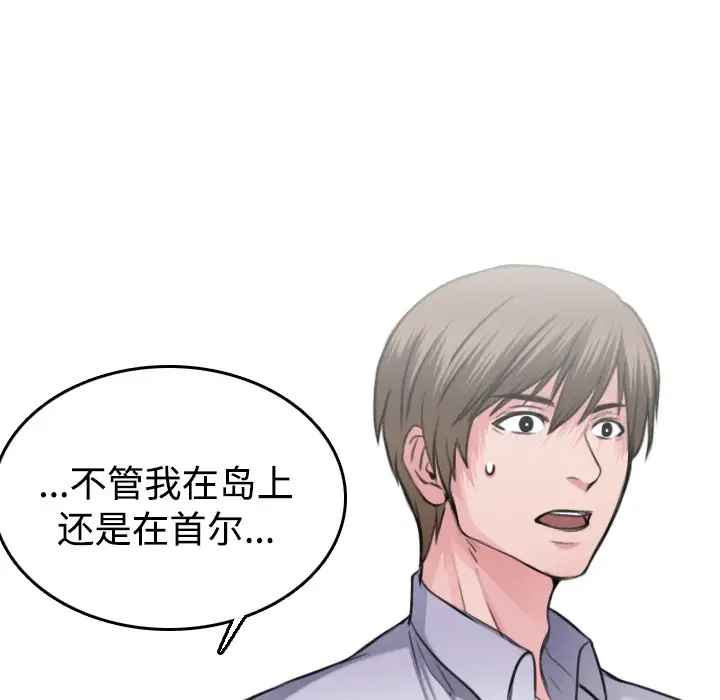 炼狱鬼岛第14话