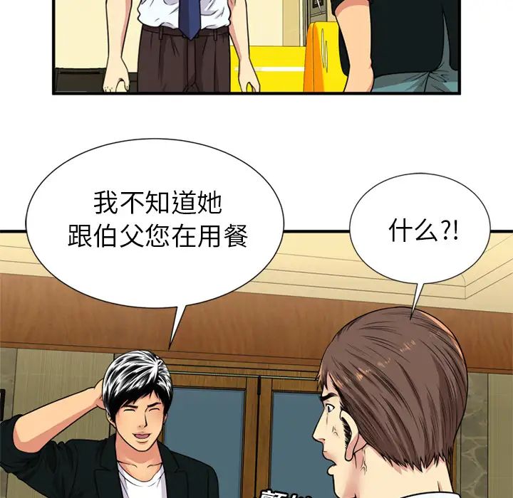 恋上闺蜜的爸爸第28话