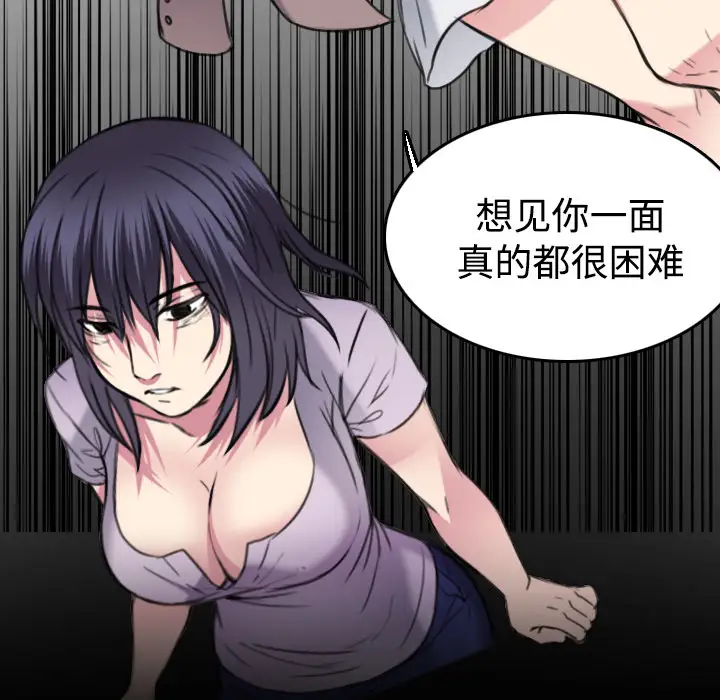 炼狱鬼岛第14话