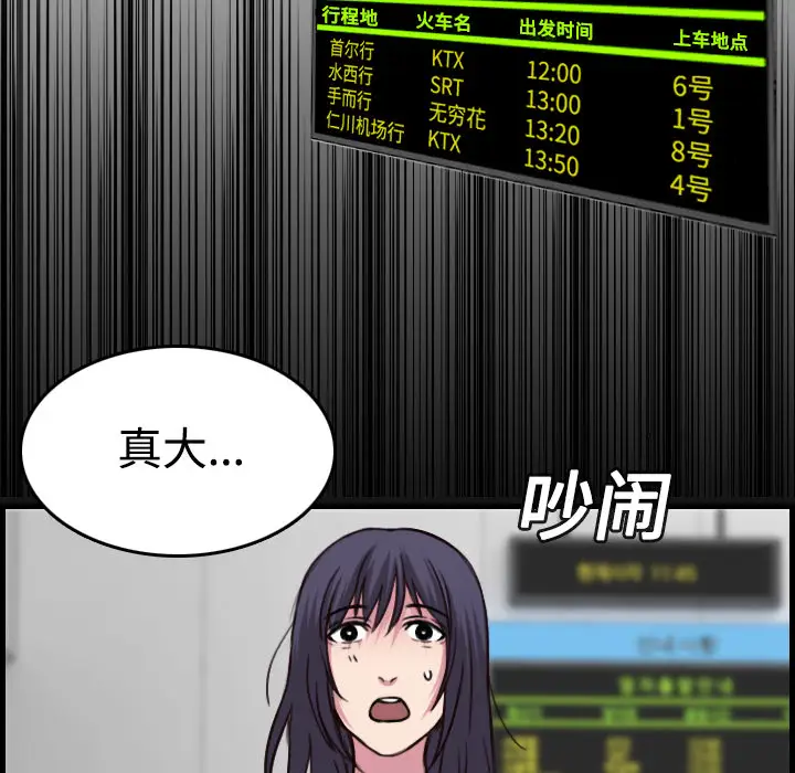 炼狱鬼岛第14话