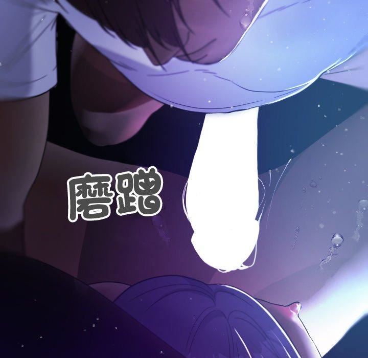 借住教授家第6话