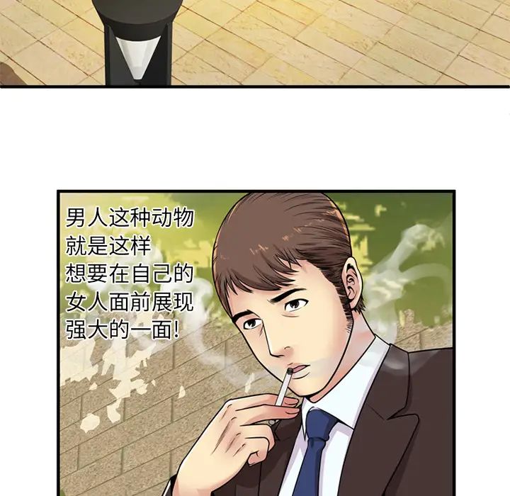 恋上闺蜜的爸爸第28话