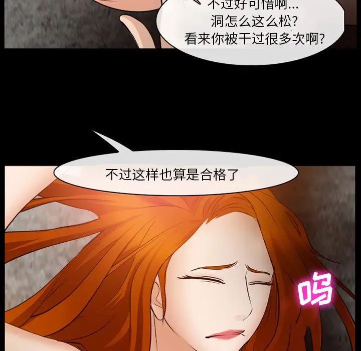 委託人第55话