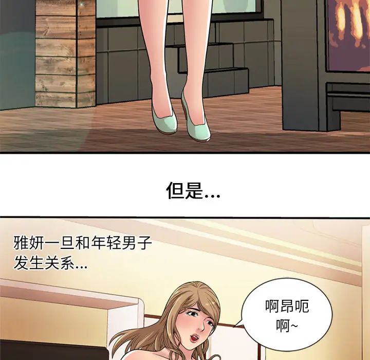 恋上闺蜜的爸爸第28话