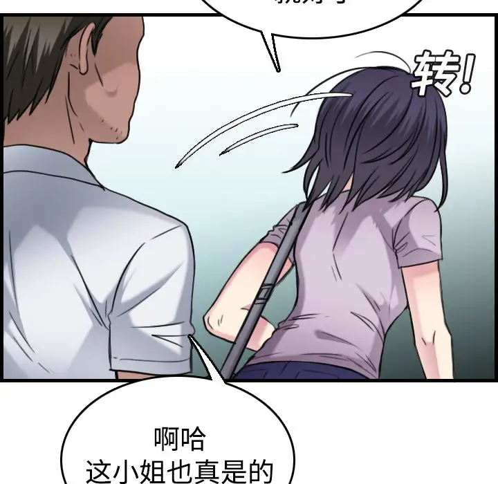 炼狱鬼岛第14话