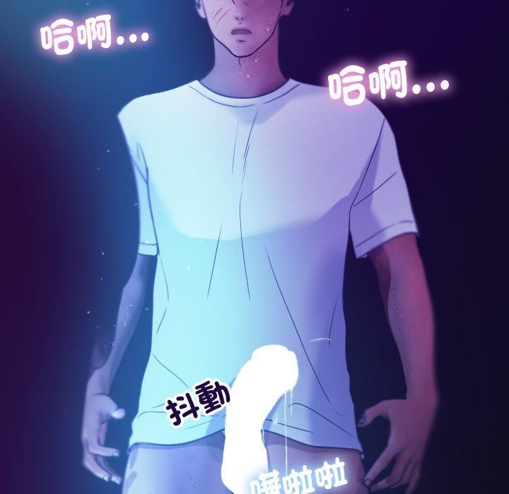 借住教授家第6话