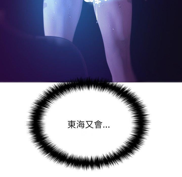 借住教授家第6话