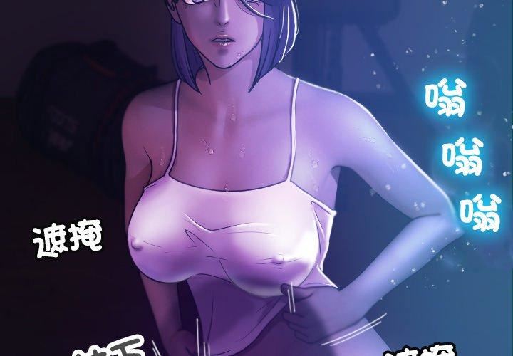 借住教授家第7话