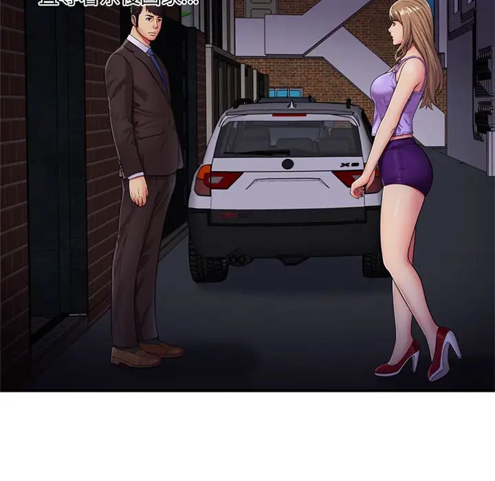 恋上闺蜜的爸爸第29话