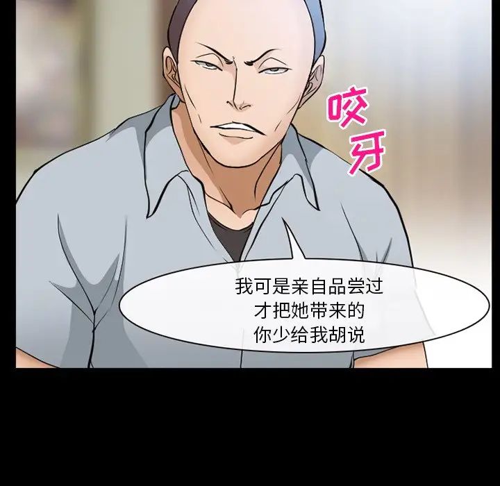 委託人第55话