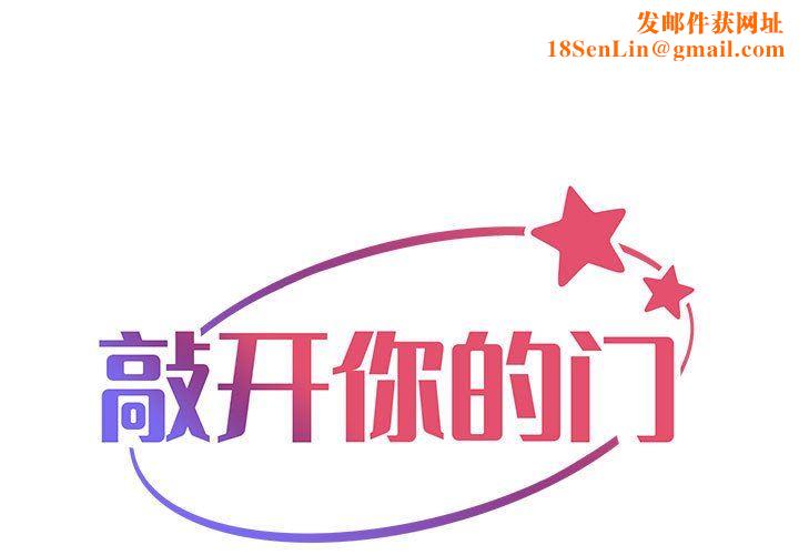 敲开你的门第27话