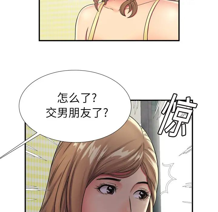 恋上闺蜜的爸爸第29话