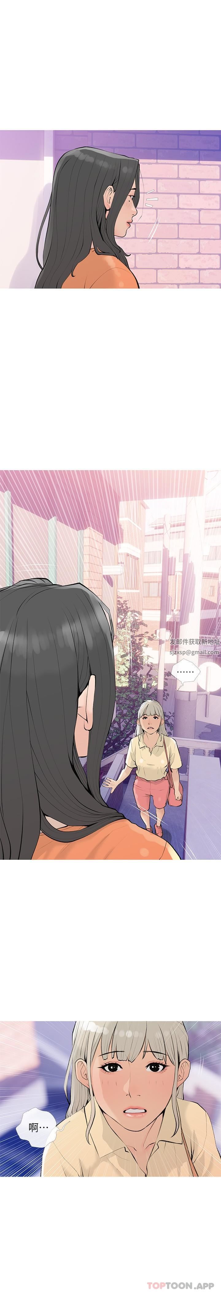 阿姨的家教课第101话-你别动,让我来