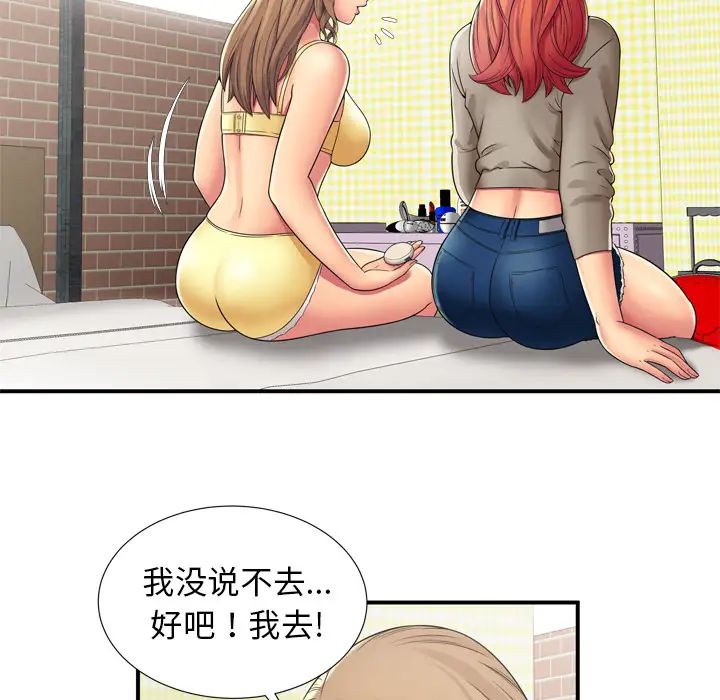 恋上闺蜜的爸爸第29话