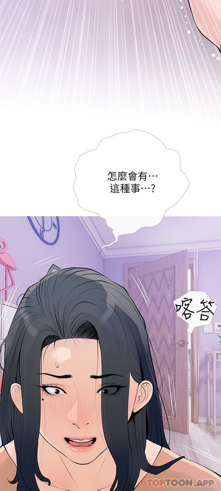 阿姨的家教课第101话-你别动,让我来