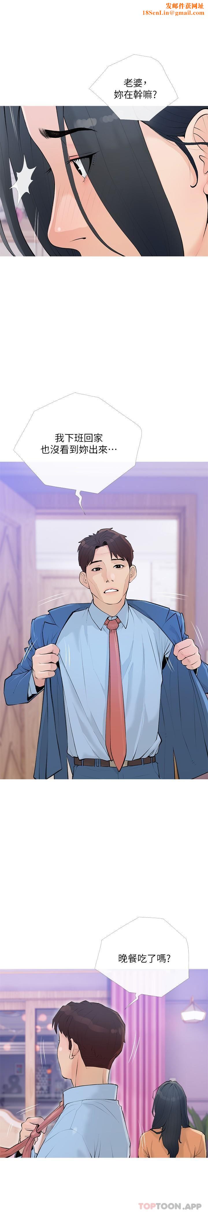 阿姨的家教课第101话-你别动，让我来