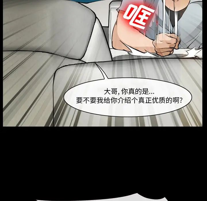 委託人第55话