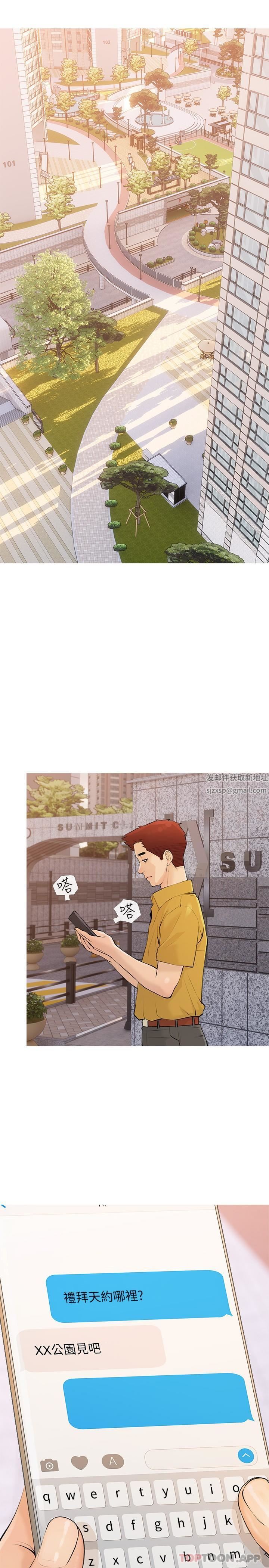 阿姨的家教课第101话-你别动,让我来