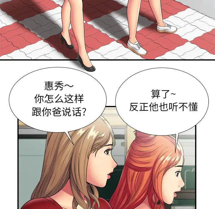 恋上闺蜜的爸爸第29话
