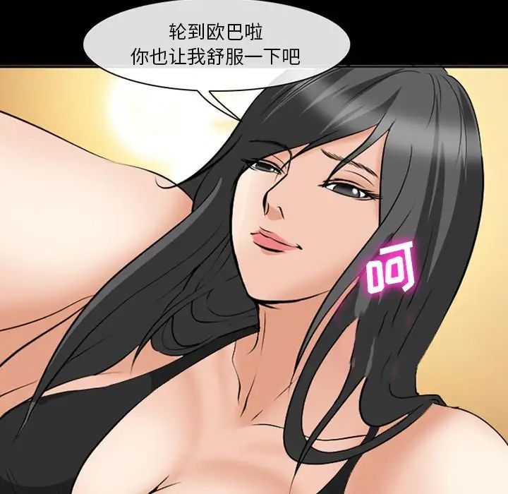 委託人第56话