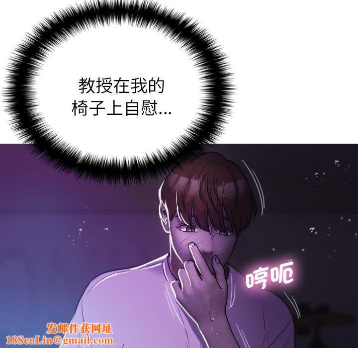 借住教授家第7话