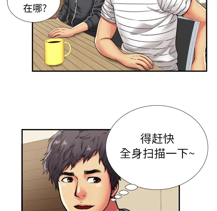 恋上闺蜜的爸爸第29话