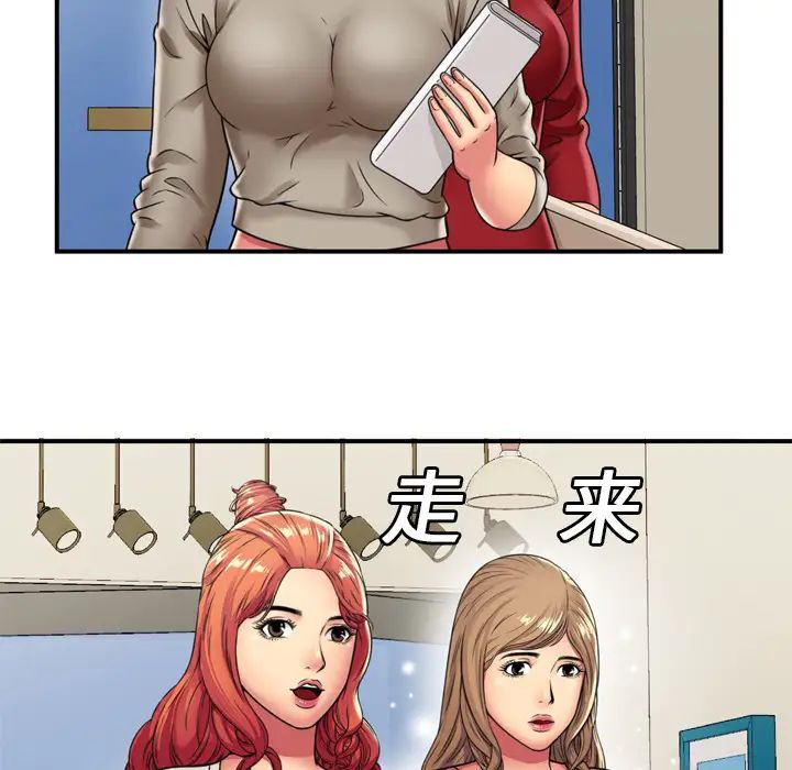 恋上闺蜜的爸爸第29话