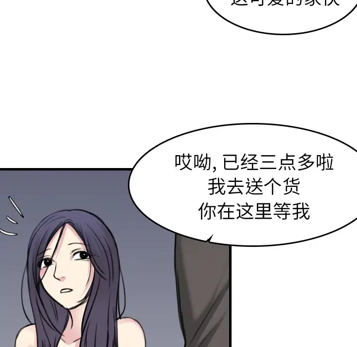 炼狱鬼岛第15话