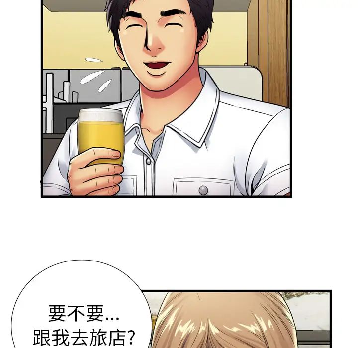 恋上闺蜜的爸爸第30话