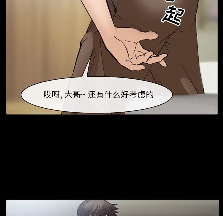 委託人第57话