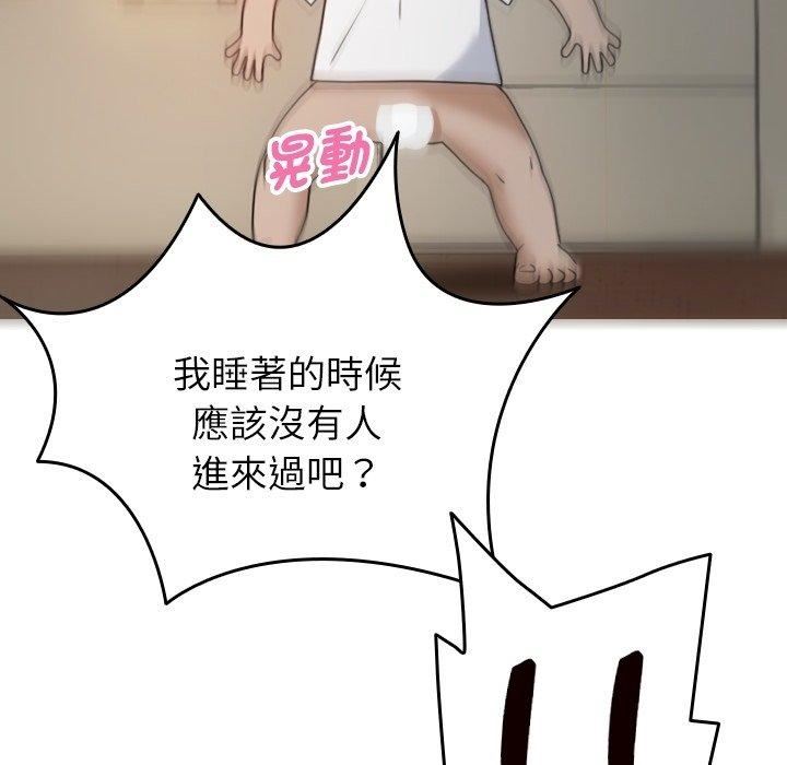 借住教授家第9话