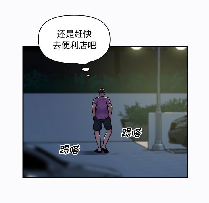 敲开你的门第29话