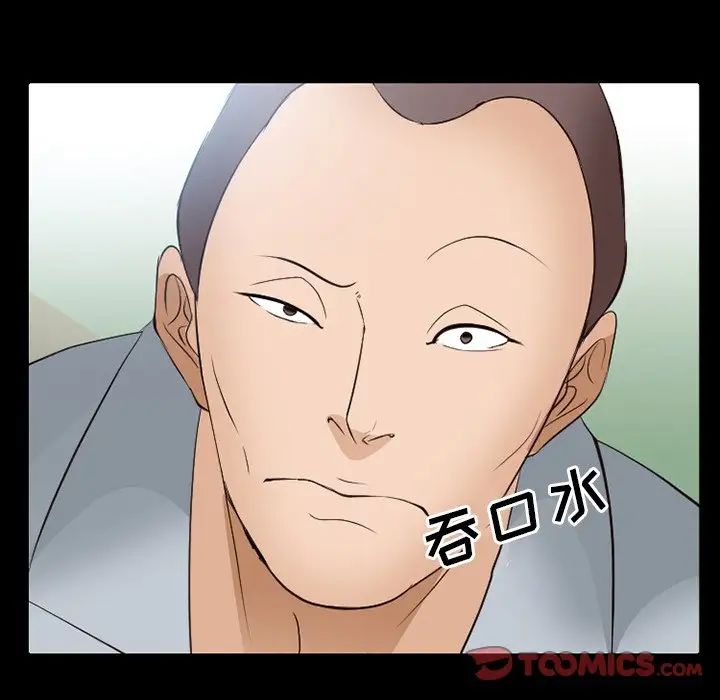 委託人第57话