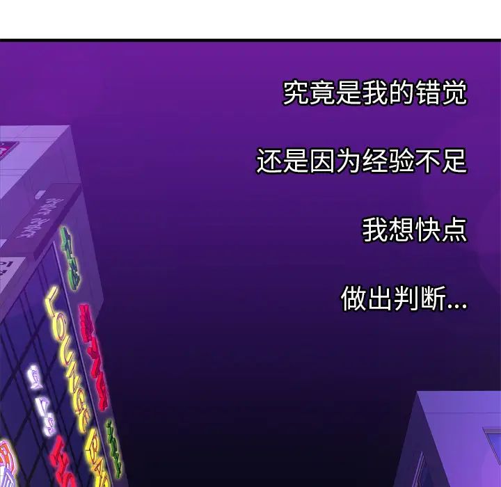 恋上闺蜜的爸爸第31话