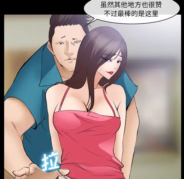 委託人第57话