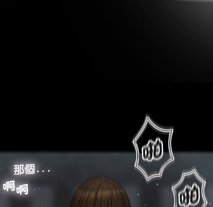 借住教授家第9话