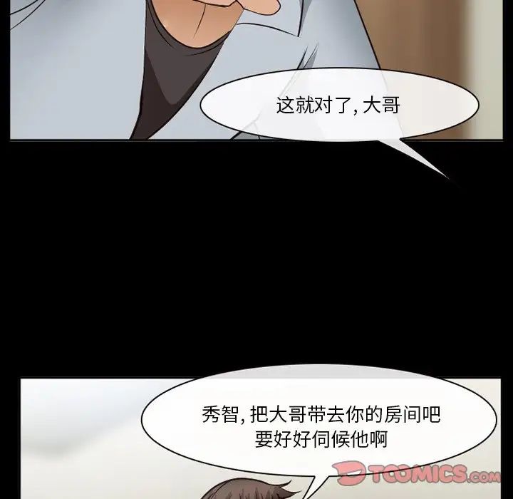 委託人第57话