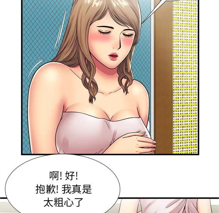 恋上闺蜜的爸爸第31话