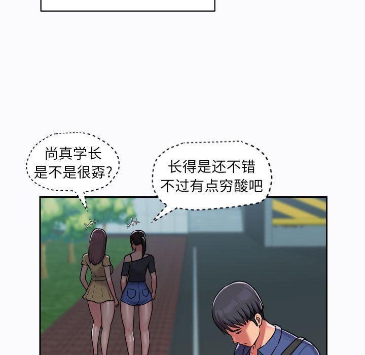 敲开你的门第29话