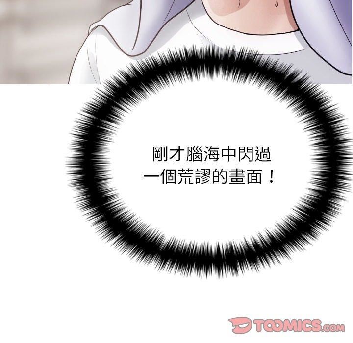 借住教授家第9话