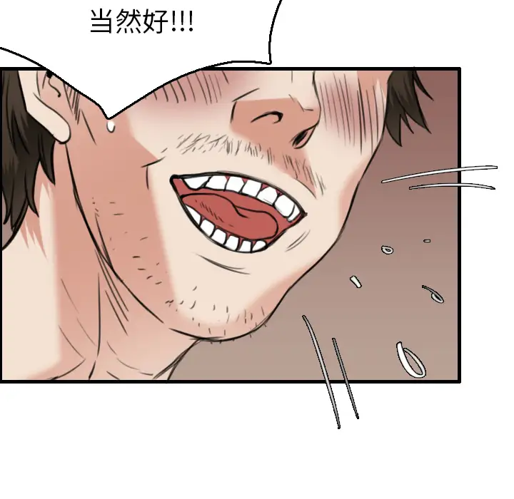 炼狱鬼岛第16话