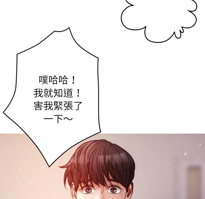 借住教授家第9话